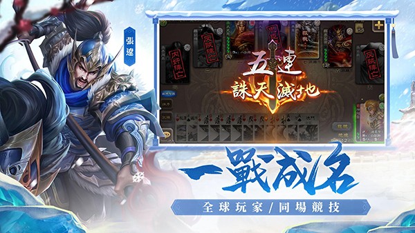 三国杀移动版台版