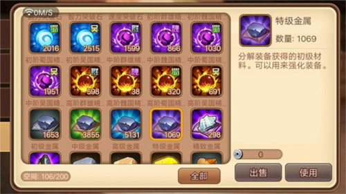 三国演义吞噬资源获取攻略3