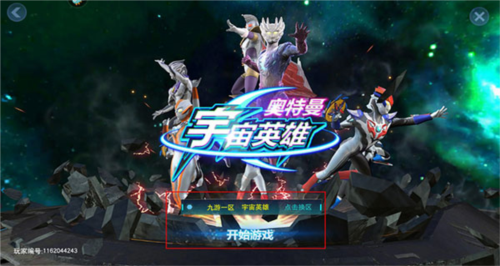 奥特曼宇宙英雄新手玩法1