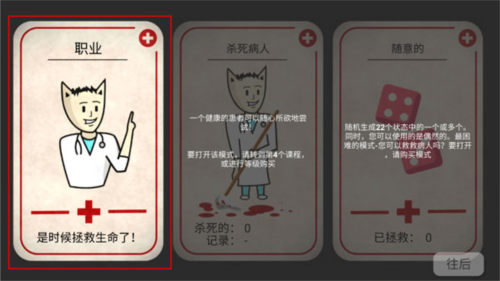 Reanimation inc模拟器10