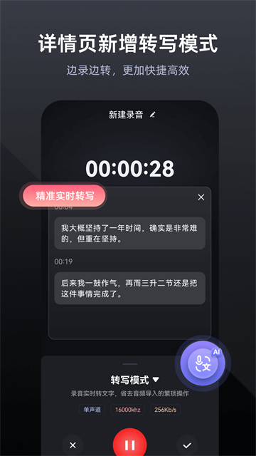 录音专家app