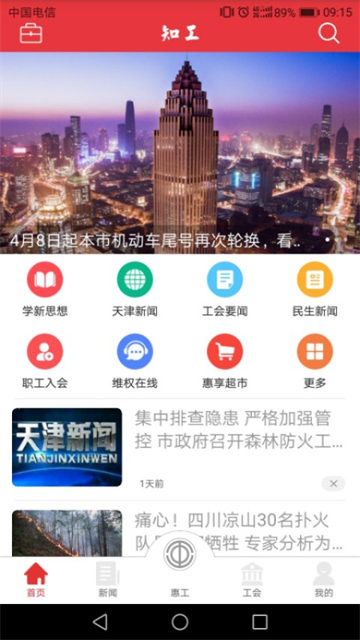 知工app