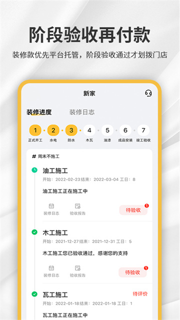 金螳螂家app