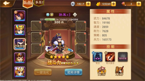 三国演义吞噬无界12