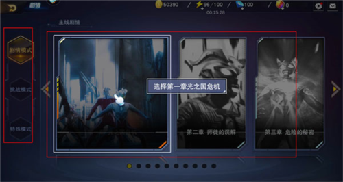 奥特曼宇宙英雄新手玩法4