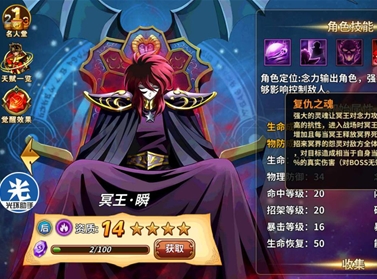 圣斗士星矢重生当乐客户端3