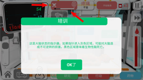 Reanimation inc模拟器11
