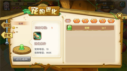 宠物迷宫官方版13