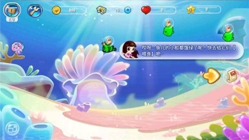 开心水族箱新手攻略1