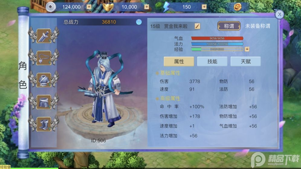 赏金三国手游最新版