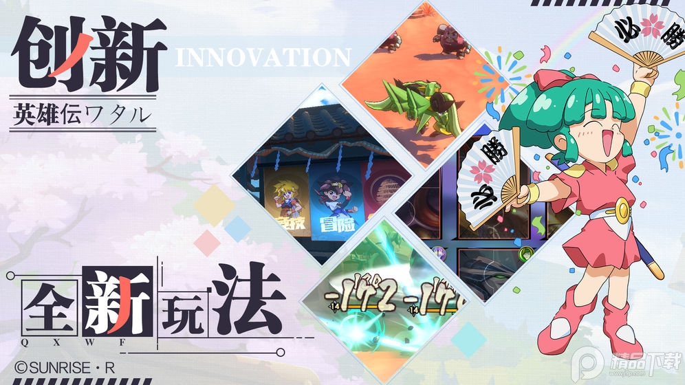 魔神英雄传游戏