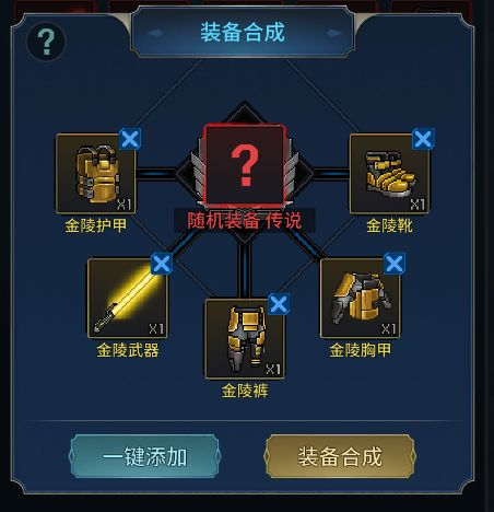 像素战神官方最新版攻略7