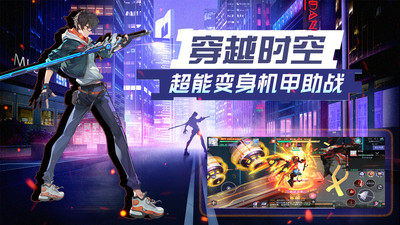 代号105机甲战争