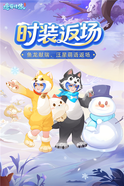 逍遥情缘百度渠道服