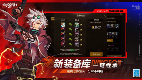 地下城与勇士手游测试服