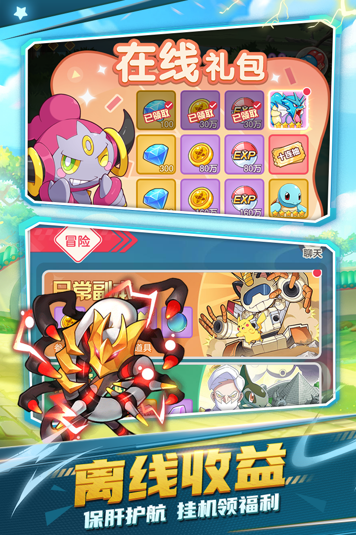 不败精灵手游安卓版