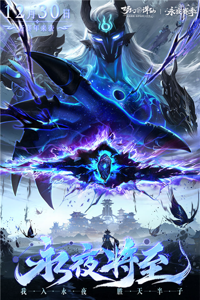 梦幻新诛仙vivo版本