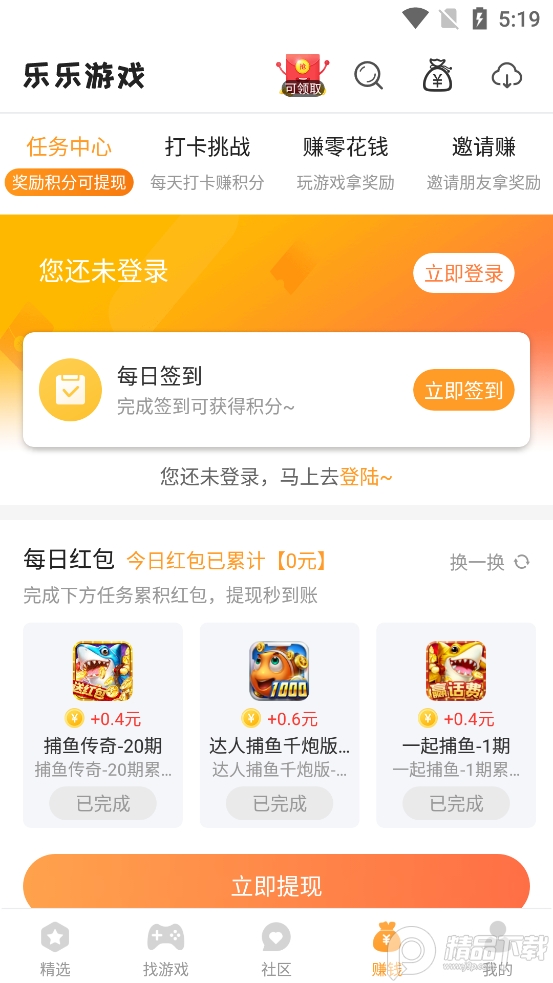 乐乐盒子官方版