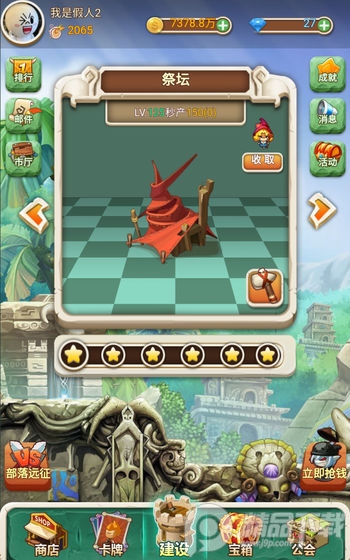 新部落大亨手游2021新版