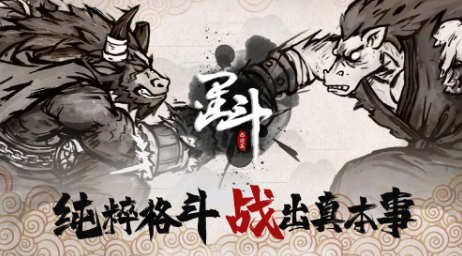 墨斗游戏最新版免费下载