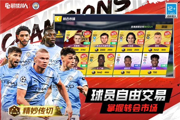 最佳11人测试版