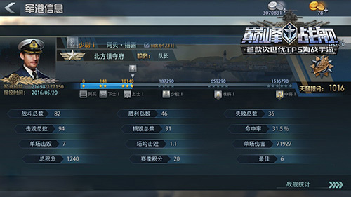 巅峰战舰华为客户端3