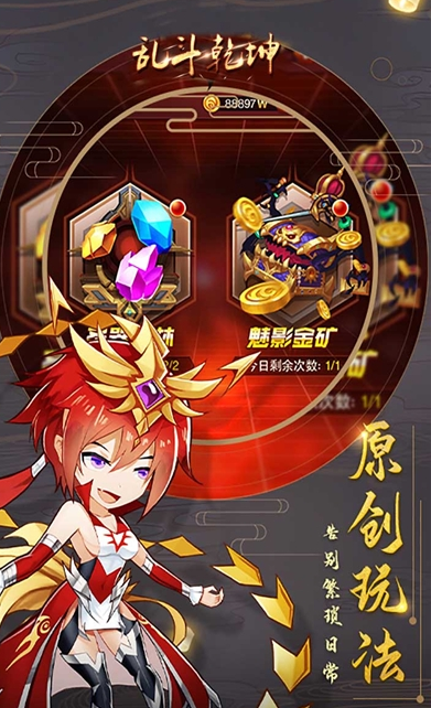 乱斗乾坤OL最新版