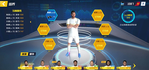 最佳11人游戏攻略6