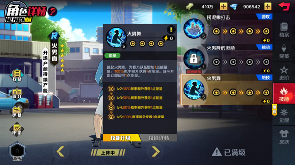 一拳超人正义执行国际服阵容搭配攻略2