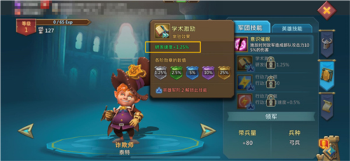 王国纪元零氪玩家发展思路4