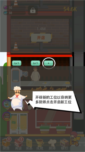 极限外卖王图片5