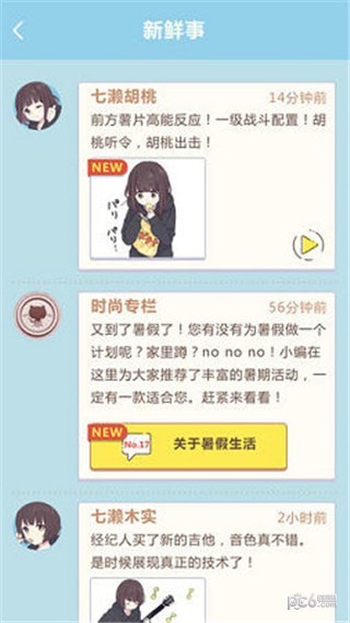 胡桃日记表情包少女menhera手游