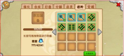 造梦西游OL红包版4