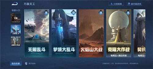 王者荣耀安卓版