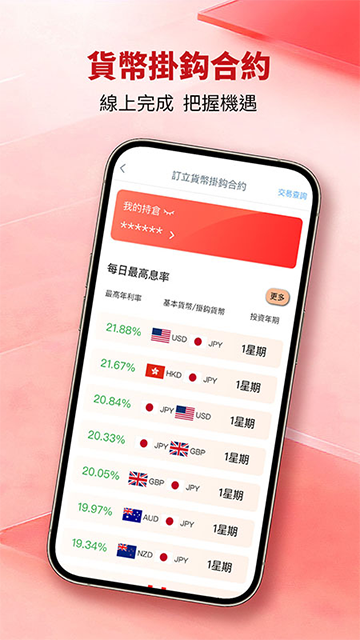 工银亚洲手机银行