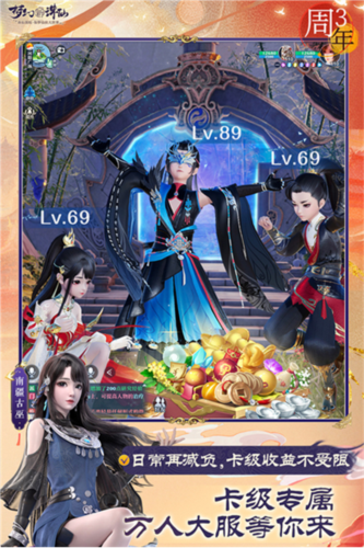 梦幻新诛诛仙华为版图片1