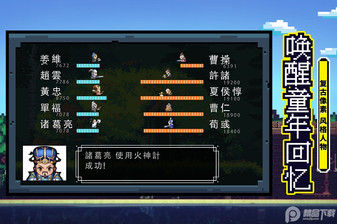 厉害了主公游戏官方版