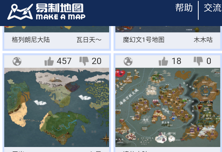 易制地图手机版