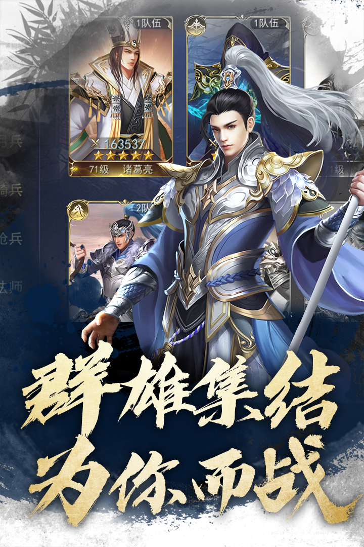 君王3D三国群英