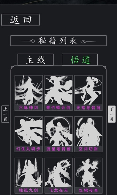 鬼谷八荒传最新版