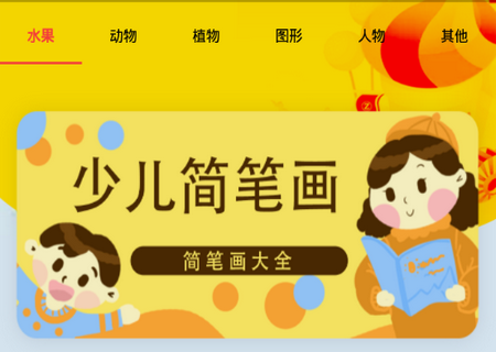 少儿线上学画画软件