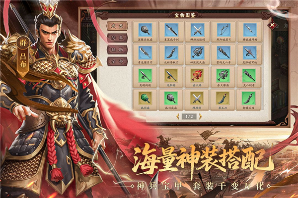 三国戏英杰传4399版