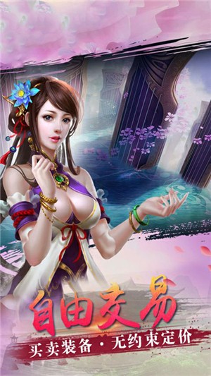 天外飞仙手游GM版