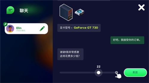 电脑制造商2新手攻略6
