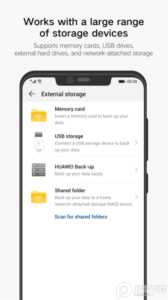 2025华为备份app最新版