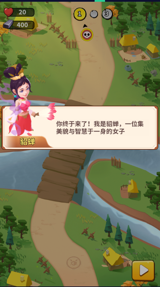 今晚来点貂蝉游戏安卓版