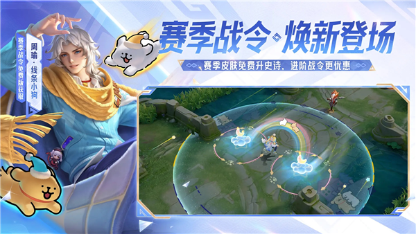 王者荣耀最新版