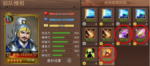 三国戏赵云传九游版人物培养推荐图片2