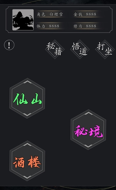 鬼谷八荒传最新版