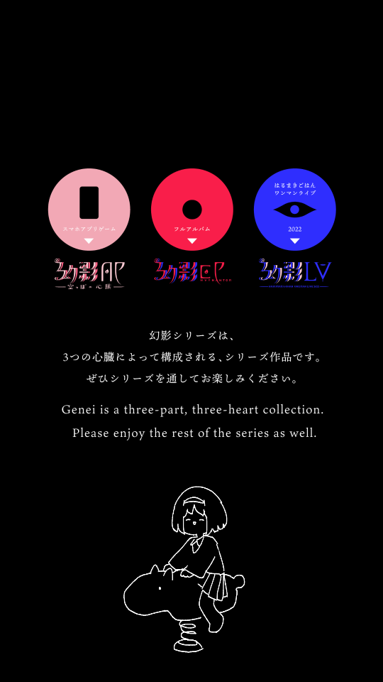 GenEi AP空虚的心